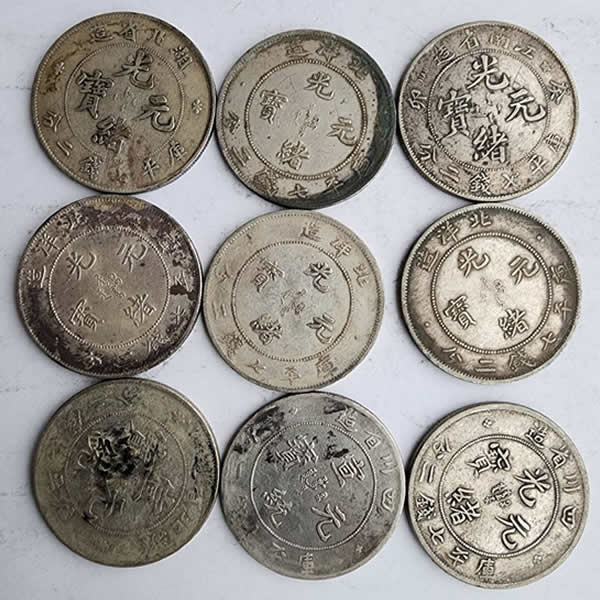 大量收購光緒元寶